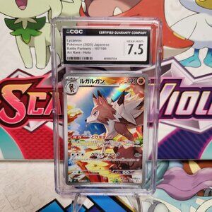 Pokemon Lycanroc 107/100 Art Rare - Battle Partners - CGC 7.5